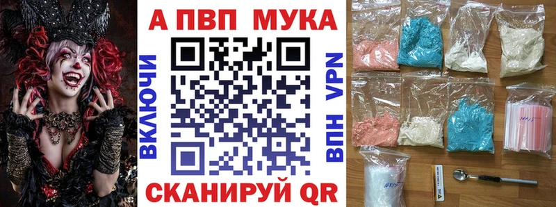 Альфа ПВП кристаллы  Снежногорск 