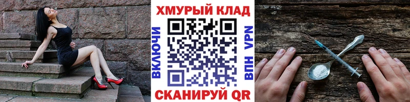 ГЕРОИН Heroin где продают наркотики Снежногорск