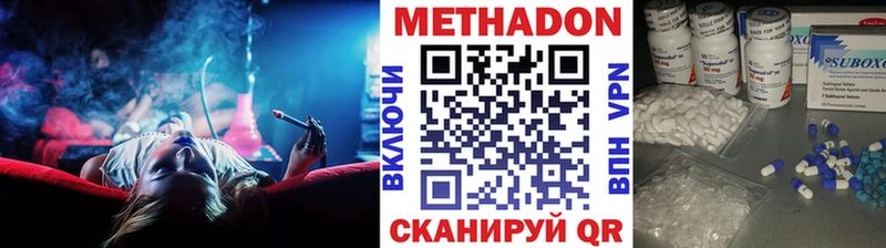 Метадон кристалл  Снежногорск 